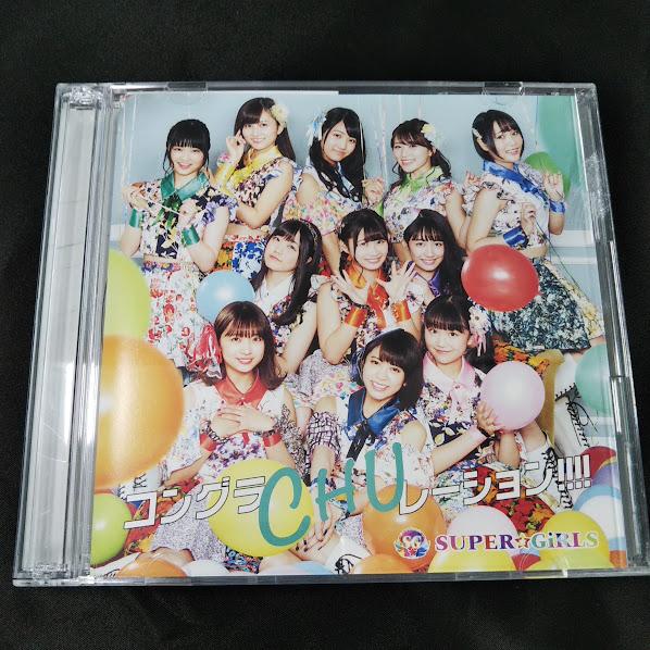 SUPER☆GiRLS　コングラCHU レーション！！！！　TYPE-C　CD+BD