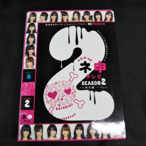AKB48/ネ申テレビSEASON2　中古3DVD　