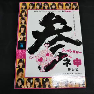 AKB48/ネ申ＴＶシーズン参　カワイイものには嘘がある　TEAM Ｋ　中古3DVD送料無料！