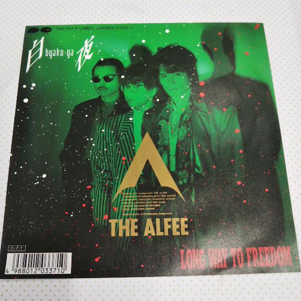 THE ALFEE/白夜　7A0747　７インチ中古レコード送料無料