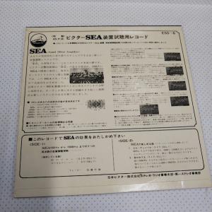 ビクター試聴用レコード/ビクターSEAシステム...の詳細画像1