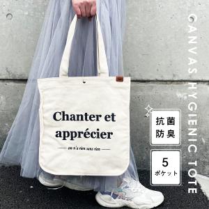 トートバッグ レディース 帆布 A4 軽い キャンバス 抗菌 防臭 軽量 サイドポケット マチ幅広 英字 ロゴ ランチバッグ 肩掛け おしゃれ 通勤 通学