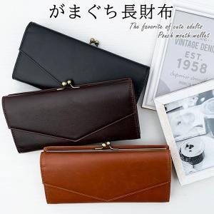 長財布 財布 レディース がま口 がまぐち 小銭入れ カード入れ 大容量 ウォレット 送料無料無料