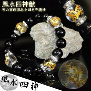 パワーストーン 天然石 ブレスレット 風水四神獣 オニキス 黒瑪瑙 金彫水晶 メンズ レディース メール便送料無料