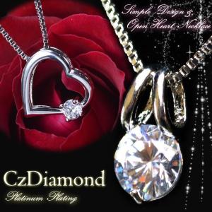 ネックレス レディース 人気 2点セット キュービックジルコニア 1.75ct 2爪＆オープンハート ベネチアチェーン ペンダント メール便で送料無料