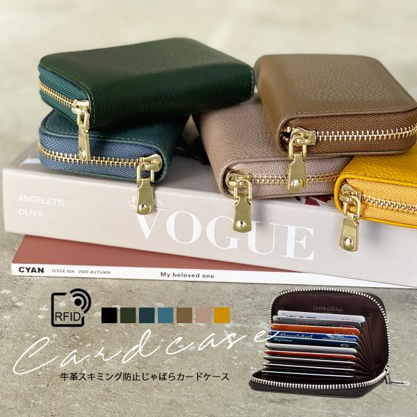 カードケース レディース メンズ 大容量 じゃばら 磁気防止 財布 ミニ財布 スキミング防止 レザー...