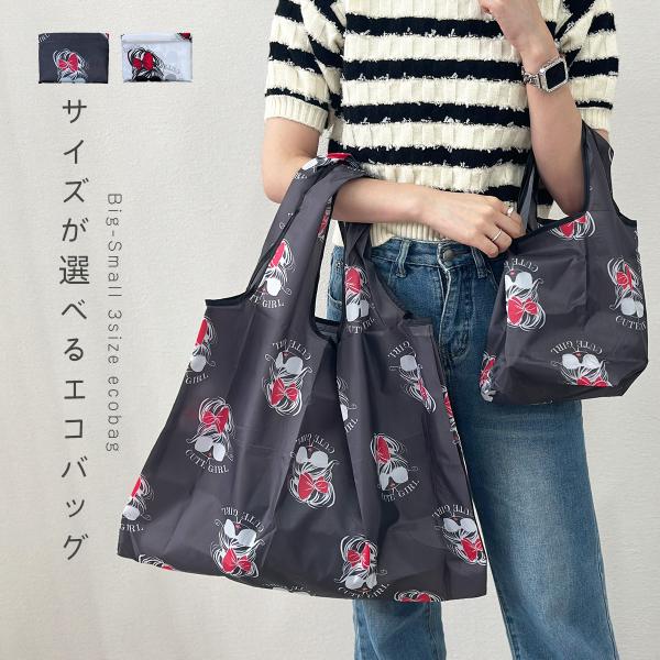 エコバッグ 大容量 洗える 折りたたみ ショッピングバッグ 小さめ 大きめ サングラスガール ポケッ...