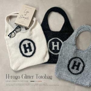 トートバッグ レディース 小さめ ラメニットバッグ  ニット バッグ ミニトート ミニバック バッグ 手提げバッグ Hロゴバッグ
