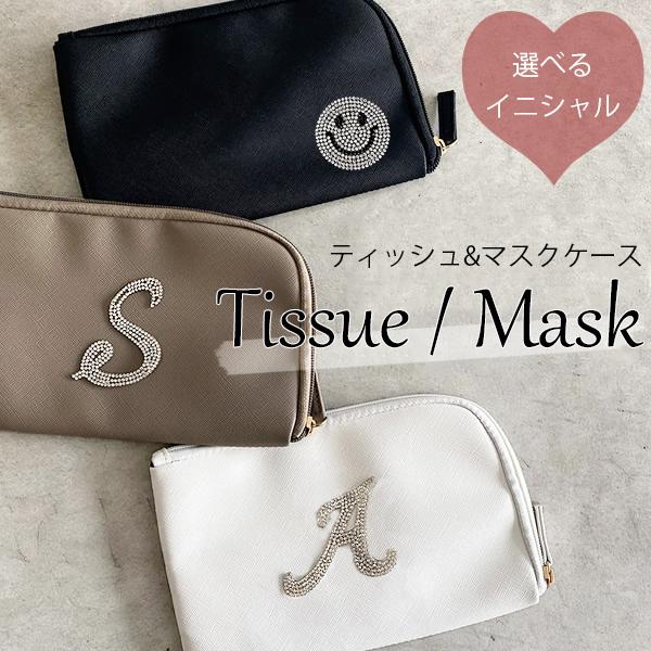 ポーチ マスクケース マスクポーチ 化粧ポーチ メイクポーチ ティッシュケース 小物入れ おしゃれ ...