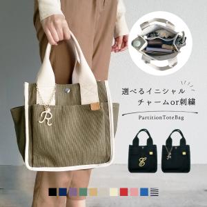トートバッグ レディース 軽い 小さめ 帆布 バッグ ミニ キャンバス おしゃれ 人気 仕切り ランチバッグ マザーズバッグ 通勤 ネコポス便送料無料