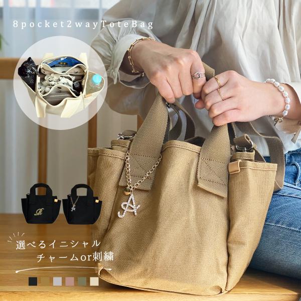 トートバッグ レディース ショルダー 仕切り ミニ 小さめ 帆布 キャンバス 2way バッグ おし...