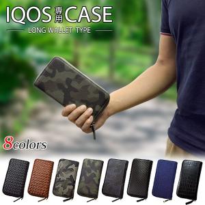 IQOS アイコス 専用ケース レザー調 長財布型 充電可能 ラウンドファスナー メッシュ カモフラ カーボン メール便送料無料