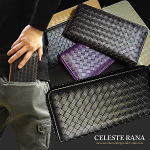 黒いレザー編み込み長財布 楽天市場】長財布 レザー メッシュ チェック柄 編み込み ボール