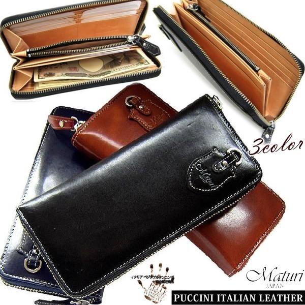 メンズ 財布 Maturi マトゥーリ プッチーニ イタリアンレザー ラウンドファスナー 革 長財布...