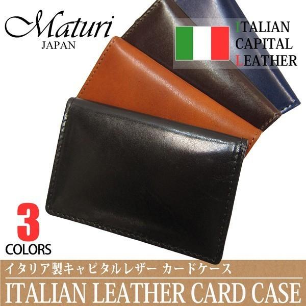 カードケース 名刺入れ メンズ レディース Maturi マトゥーリ イタリアンレザー キャピタル ...