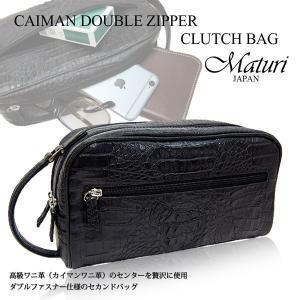 セカンドバッグ 鍵付き 最高級 カイマン クロコダイル センター取り