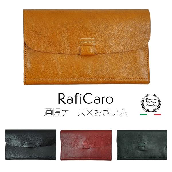 通帳ケース レディース メンズ 通帳入れ 本革 イタリアンレザー ポーチ 小銭入れ カードケース お...