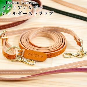 ショルダーストラップ ベージュ 本革 ヌメ革 バッグ ベルト ルイ