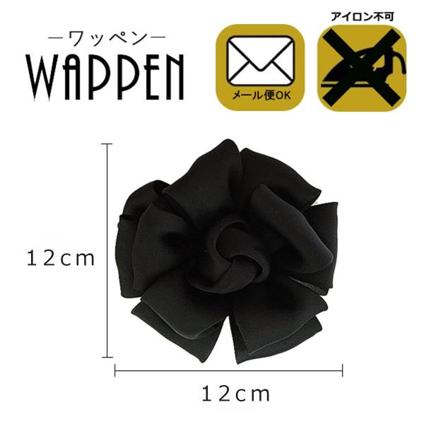 アップリケ バラ モチーフ サテン 縦12cm×横12cm バラ 薔薇 花 フラワー 手芸 手作り ...