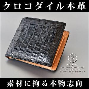 高級 財布 メンズ  クロコダイル ワニ革 GODANE ゴダン spcw8009ｃpBK クロコ折財布 送料無料｜remake