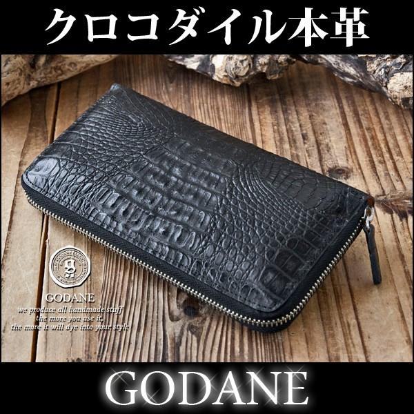 長財布 メンズ GODANE ゴダン 人気 ブランド 本革 ワニ革 クロコ ラウンドファスナー 財布...