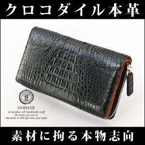 高級 長財布 メンズ  クロコダイル ワニ革 GODANE ゴダン spcw8036cpBK ブラック ラウンドファスナー 送料無料