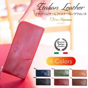 財布 長財布 本革 イタリアンレザー L字ファスナー  薄型 ラウンドファスナー 薄い 小銭入れ カード入れ メンズ 送料無料