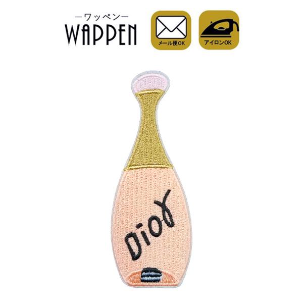 ワッペン アップリケ  香水 パフューム おしゃれ アイロン 接着 アイロンワッペン 刺繍 わっぺん...