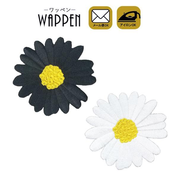 ワッペン アップリケ 花 フラワー おしゃれ アイロン 接着 アイロンワッペン 刺繍 わっぺん あっ...
