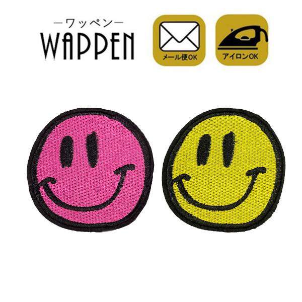 ワッペン アップリケ スマイル ニコちゃん おしゃれ アイロン 接着 アイロンワッペン 刺繍 わっぺ...