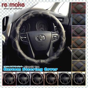 送料無料 ステアリングカバー Mサイズ ダイヤブルー re;make