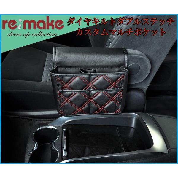 メール便無料 re;make リメイク ダイヤキルトVer. カスタムマルチポケット 収納便利な小物...