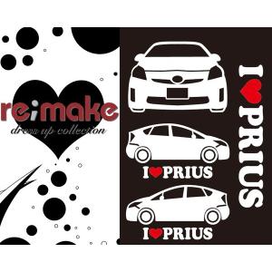 メール便無料 re;make リメイク アイラブ プリウス 30系 ラブデコデカール (ホワイト) 転写ステッカー 車名&amp;イラスト 横向き 正面向き