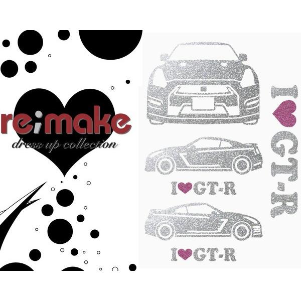 メール便無料 re;make リメイク アイラブ GT-R R35 ラブデコデカール (ラメシルバー...