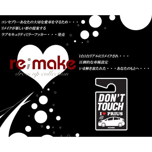 メール便無料 re;make リメイク ラブセキュリティミラーフッカー プリウス 30