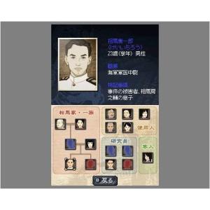 大きな取引 藤堂龍之介探偵日記 亜鉛の匣舟 処分予定 相馬邸連続殺人事件 携帯用ゲームソフト