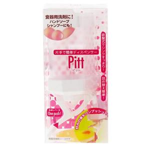 八商商事 片手で簡単ディスペンサーPITT 160ml PIT-01S