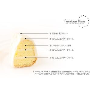 ギフト フランクフルター・クランツ〔4〜5人分...の詳細画像2