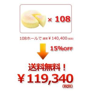 送料無料 レアスフレ フロマージュ ×108ホ...の詳細画像1