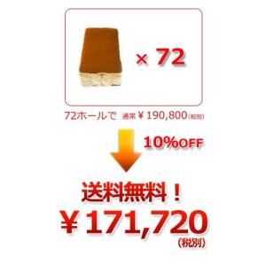 送料無料 ティラミル×72ホールの詳細画像1