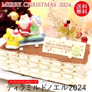 クリスマスケーキ ティラミル・ド・ノエル2022　ティラミス×ミルクレープ