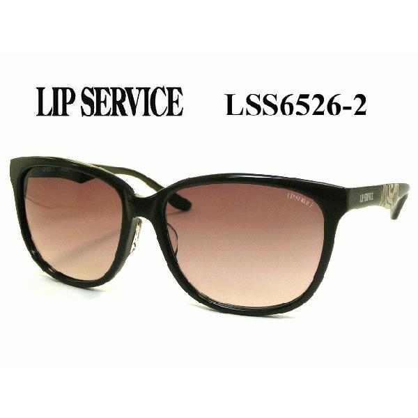 【リップサービスサングラス】【2012年モデル】LIP SERVICEサングラス LSS6526-2