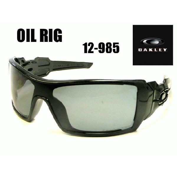 【OAKLEY OIL RIG】 オークリー OIL RIG【オイルリグ】 12-985 偏光レンズ