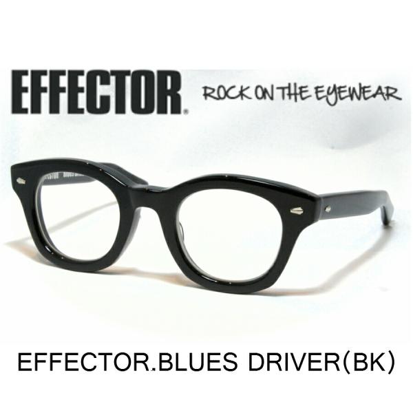 EFFECTOR エフェクター　眼鏡　メガネ　BLUES DRIVER ブルースドライバー　BK　ブ...