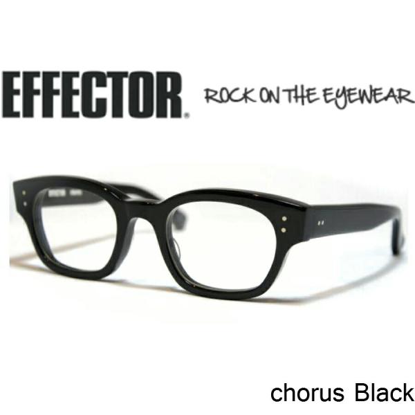 EFFECTOR 眼鏡 chorus コーラス BK ブラック エフェクター メガネ