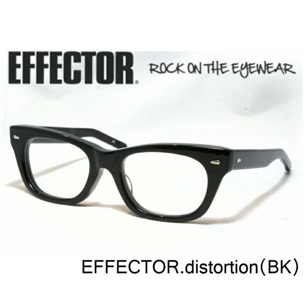 EFFECTOR エフェクター 眼鏡 メガネ DISTORTION ディストーション BK ブラック