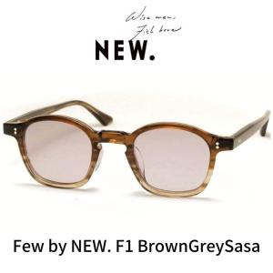 Few by NEW. フューバイニュー (NEWMAN ニューマン）眼鏡 メガネ サングラス F1 C5 (Brown Grey Sasa) ブラウングレーササ｜reminence