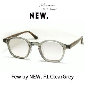Few by NEW. フューバイニュー (NEWMAN ニューマン）眼鏡 メガネ サングラス F1 C4 (Clear Grey) クリアグレー｜reminence