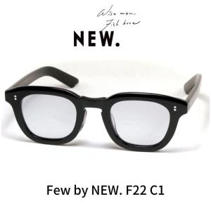 Few by NEW. フューバイニュー (NEWMAN ニューマン）眼鏡 メガネ サングラス F22 C1 (Black) ブラック｜reminence