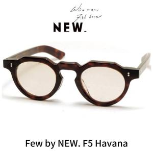 【Few by NEW.】 F5 C-9（Dark Brown Havana） Few by NEW. フューバイニュー (NEWMAN ニューマン) メガネ サングラス